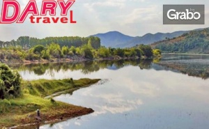 През Октомври до Северна Гърция! Екскурзия до Драма, Алистрати, Серес и Езерото Керкини - Нощувка със Закуска и Транспорт