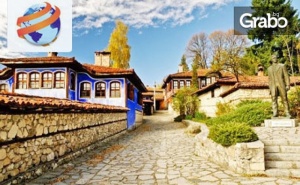 Есенна Еднодневна Екскурзия до <em>Копривщица</em> и Археологически Парк тополница в с. Чавдар