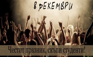 8-Ми Декември в Самостоятелна Къща за до 16 Човека! 2 Нощувки + Барбекю, Механа от Къща за Гости Боряна, Село Борово, Край <em>Асеновград</em>