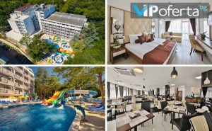 Еднодневен Пакет на База All Inclusive + Ползване на Аквапарк и Спа в Престиж Делукс Хотел Аквапарк****, Златни Пясъци