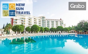 Луксозна Почивка в <em>Дидим</em> през Октомври! 7 Нощувки на База All Inclusive в Garden of Sun*****