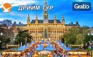 Предколедно Настроение в Будапеща! 2 Нощувки със Закуски, Плюс Транспорт и Възможност за Посещение на <em>Виена</em>