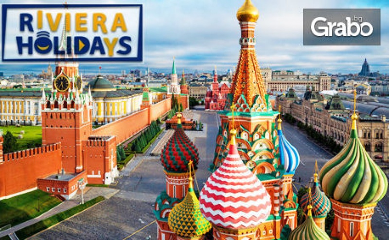 Москва