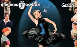 Гледайте Постановката госпожа Министершата - на 13 Октомври