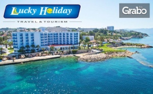 Октомврийски лукс в <em>Кушадасъ</em>! 7 нощувки на база Ultra All Inclusive в Хотел Le Bleu Hotel & Spa*****