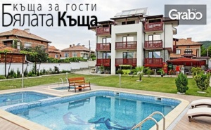 Почивка в с. <em>Огняново</em> до Края на Октомври! Нощувка със Закуска за Двама, Плюс Релакс Зона