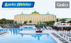 Нова Година в Анталия! 4 Нощувки на База Ultra All Inclusive Plus с Празнична Вечеря в Asteria Kremlin Palace*****