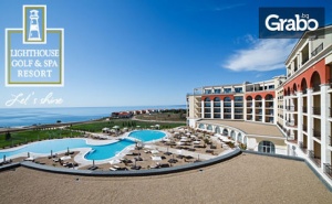 Лукс Край Балчик през Октомври! Нощувка на База All Inclusive, Плюс Релакс Зона