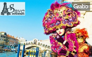 В Италия през Февруари! 3 Нощувки със Закуски и Вечери, Самолетен Билет и Възможност за Карнавала във <em>Венеция</em>