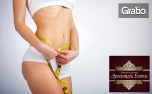 Интензивна SPA терапия Рerfect Body - за стопяване на проблемните зони с до 4см