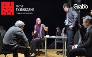 Христо Мутафчиев и Стефан Мавродиев в постановката 12 гневни - на 5 Октомври