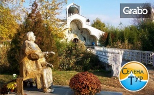 Ноември из Югозападна България! Еднодневна екскурзия до Рупите, Петрич, Хераклея Синтика и Самуиловата крепост