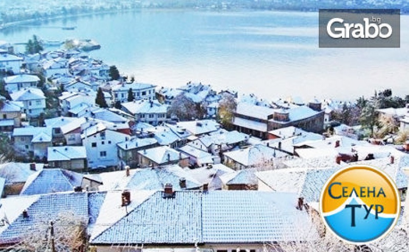 Охрид
