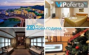 Еднодневен и Двудневен Пакет със Закуска и Вечеря, Новогодишна Програма с Изненади + Спа в Emerald Beach Resort & Spa *****, Равда