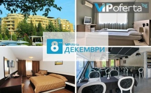 Еднодневен и Двудневен Пакет с Включена Празнична Вечеря в Семеен Хотел Ботаника, <em>Сандански</em>