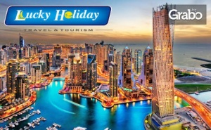 В <em>Дубай</em> за Първи Април! 5 Нощувки със Закуска в Хотел Novotel Al Barsha****, Плюс Самолетен Транспорт