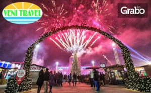 Нова Година в Елбасан и Дуръс! 3 Нощувки със Закуски и Вечери, Едната Празнична с Жива Музика и Dj, Плюс Транспорт
