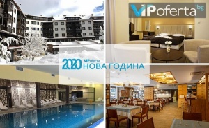 Тридневен Пакет със Закуски и Вечери, Доплащане за Новогодишна Програма + Ползване Басейн и Релакс Зона в Хотел Каза Карина****, <em>Банско</em>