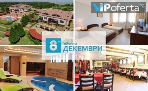 Еднодневен или Двудневен Пакет със Закуска и Празнична Вечеря с Dj + Топъл Басейн и Парна Баня в Комплекс Винпалас, <em>Арбанаси</em>