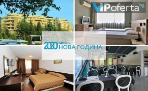 Тридневен и Четиридневен Пакет за Двама с Включени Закуски и Празнична Вечеря в Семеен Хотел Ботаника, <em>Сандански</em>