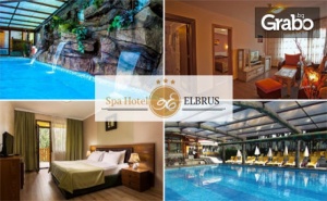 Spa Почивка във Велинград! Нощувка със Закуска и Вечеря, Плюс Релакс Зона