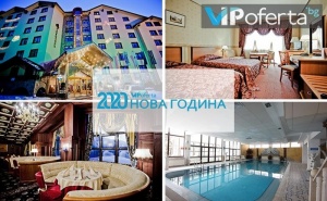 Празнични Пакети със Закуска и Вечеря + Доплащане за Новогодишна Програма, Ползване на Басейн и Спа в Хотел <em>Пампорово</em>****