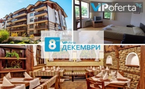Еднодневен Пакет с Включена Празнична Вечеря в Механа "мацурев Хан" от Комплекс Четирилистна Детелина, <em>Банско</em>
