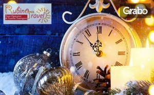 Нова Година в Хотел Hampton By Hilton****, Край Чанаккале! 3 Нощувки със Закуски и Вечери - Едната Празнична