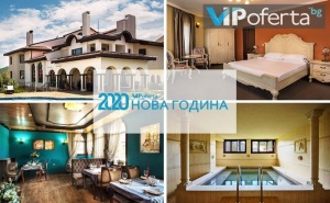 Тридневен Пакет със Закуски и Вечери + Празнична Новогодишна Вечеря в Бутиков Спа Хотел Хевън*** <em>Велинград</em>
