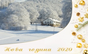 Нова Година в хижа Пършевица, Врачански балкан! 3 нощувки на човек със закуски + богата новогодишна вечеря
