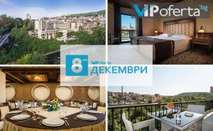 Двудневен, Тридневен и Четиридневен Пакет със Закуски и Празнична Вечеря с Dj в Интерхотел <em>Велико Търново</em>****