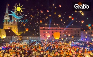 За Нова Година в Загреб! 2 Нощувки със Закуски, Плюс Транспорт и Посещение на Ниш