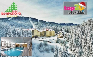 5* Коледа в Пампорово! Нощувка със Закуска и Вечеря + Тематична Вечеря, Басейн, Спа и Трансфер до Лифта в Хотел Пампорово 5*, Пампорово, на Цени от 64.50 лв./човек