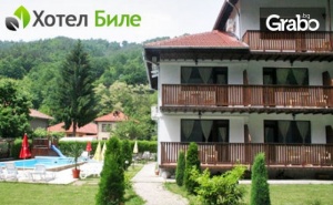 Коледа в Троянския Балкан! 3 Нощувки със Закуски и Вечери, Две от Които Празнични