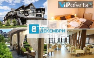 Пакети със Закуски и Празнична Вечеря + Празнична Вечеря в Хотел Аспен Ризорт Голф и Ски, до <em>Банско</em>