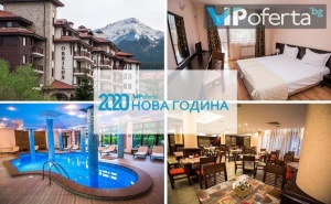 Четиридневен и Петдневен Пакет със Закуска и Вечеря, Празнична Новогодишна Вечеря + Ползване на Релакс Зона в Хотел Орбилукс, Банско