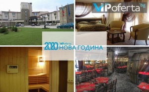 Тридневен и Четиридневен Пакет със Закуска и Вечеря в Апартамент + Празнична Новогодишна Програма в Хотел Троян Плаза**** гр.троян