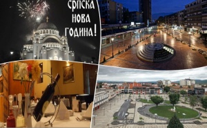 Сръбска Нова Година в <em>Пирот</em>, Сърбия! Една Нощувка на човек със Закускa и Празнинчна Вечеря + Транспорт от Та Поход