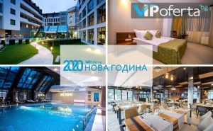 Тридневен Пакет със Закуска + Празнична Новогодишна Вечеря и Програма в Спа Хотел Персенк*****, <em>Девин</em>