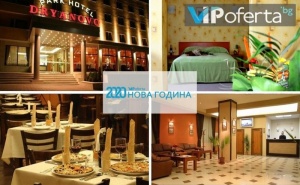 Двудневен и Тридневен Пакет със Закуски и Вечери + Празнична Новогодишна Вечеря с Музикална Програма в Парк Хотел Дряново