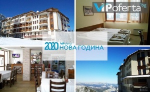 Тридневен Пакет със Закуски и Вечери, Празнична Новогодишна Вечеря в Хотел Росица, <em>Пампорово</em>