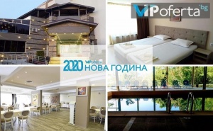 Двудневен и Тридневен Празничен Пакет със Закуски и Празнична Вечеря + Ползване на Басейн в Спа Хотел Панорама, <em>Сандански</em>