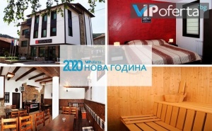 Тридневен Пакет със Закуски и Вечери + Сауна в Къща за Гости Вила Белавида***, Златоград