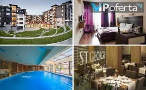 Еднодневни Пакети + Ползване на Спа и Минерален Басейн в Хотел St. George Ski & Holiday, <em>Банско</em>