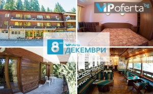 Двудневен Пакет + Празнична Вечеря с Dj в Хотел Катерина**, Банско