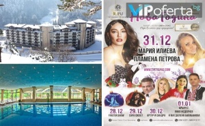 Тридневен и Четиридневен Пакет със Закуска, Вечеря и Празнична Новогодишна Програма + Ползване на Спа в Балнео Хотел Свети Спас*****, Велинград