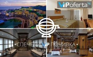 Спечели Двудневен Коледен Пакет със Закуски + Празнични Вечери и Ползване на Спа в Emerald Beach Resort & Spa *****, Равда