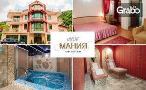Почивка в Троянския Балкан! Нощувка със Закуска и Възможност за Вечеря, Плюс Релакс Зона - в с. Чифлик