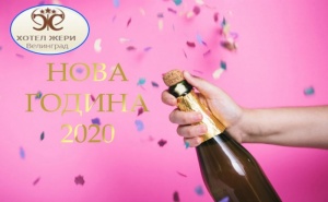 Нова Година във <em>Велинград</em>! 3 или 4 Нощувки на човек със Закуски и Вечери, Една Празнична с Dj + Минерален Басейн и Парна Баня от Семеен Хотел Жери