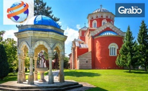 Сръбска Нова Година във Върнячка Баня! Нощувка със Закуска, Транспорт и Посещение на Концерт на Драгана Миркович